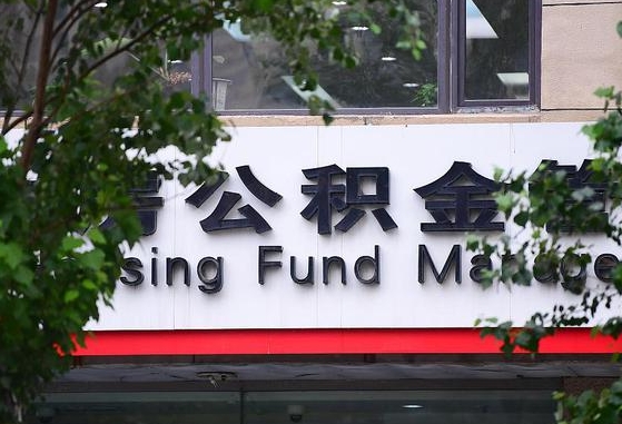 新余东莞的公积金可以每月一提吗（新余东莞的公积金可以每月一提吗多少钱）